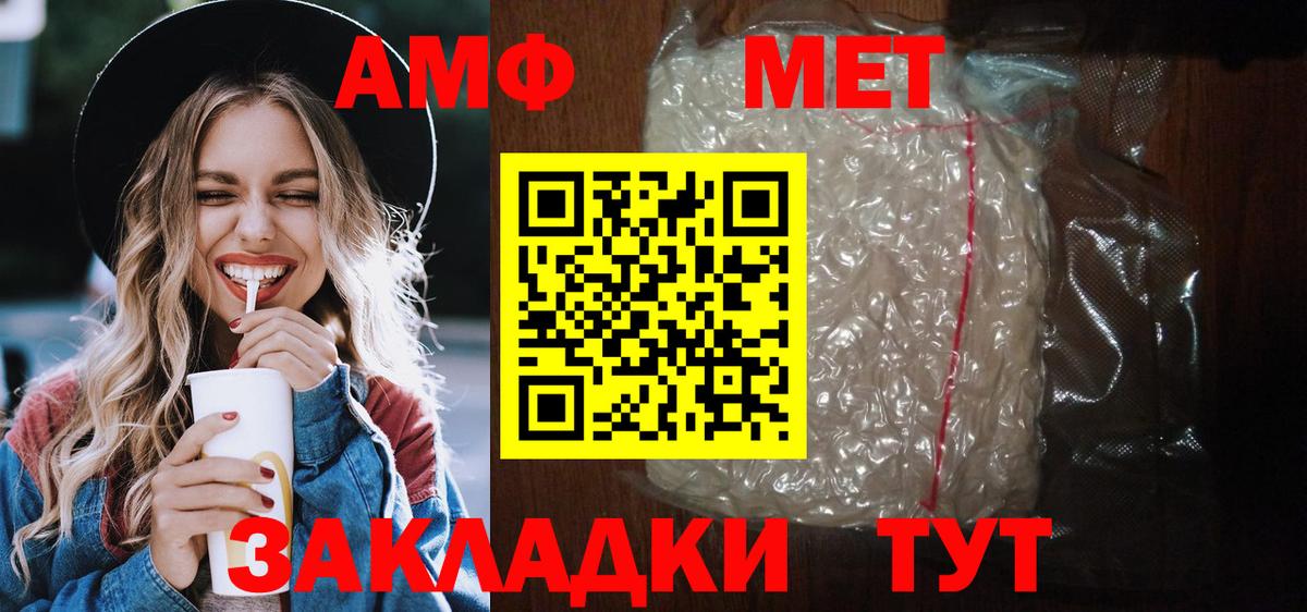 АМФ Розовый Гатчина