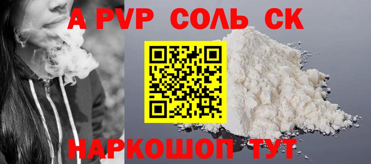 А ПВП крисы CK  Вход с VPN  А ПВП мука  A PVP СК  Гатчина 