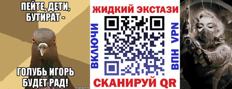 БУТИРАТ Butirat  Гатчина 