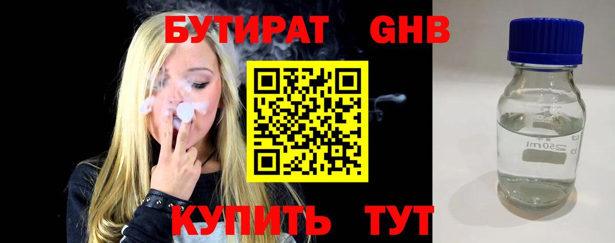 БУТИРАТ BDO  Бутират  Гатчина  Вход с VPN 
