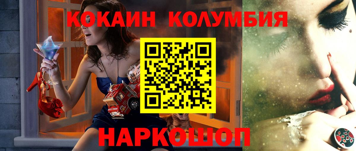 COCAIN VHQ Гатчина