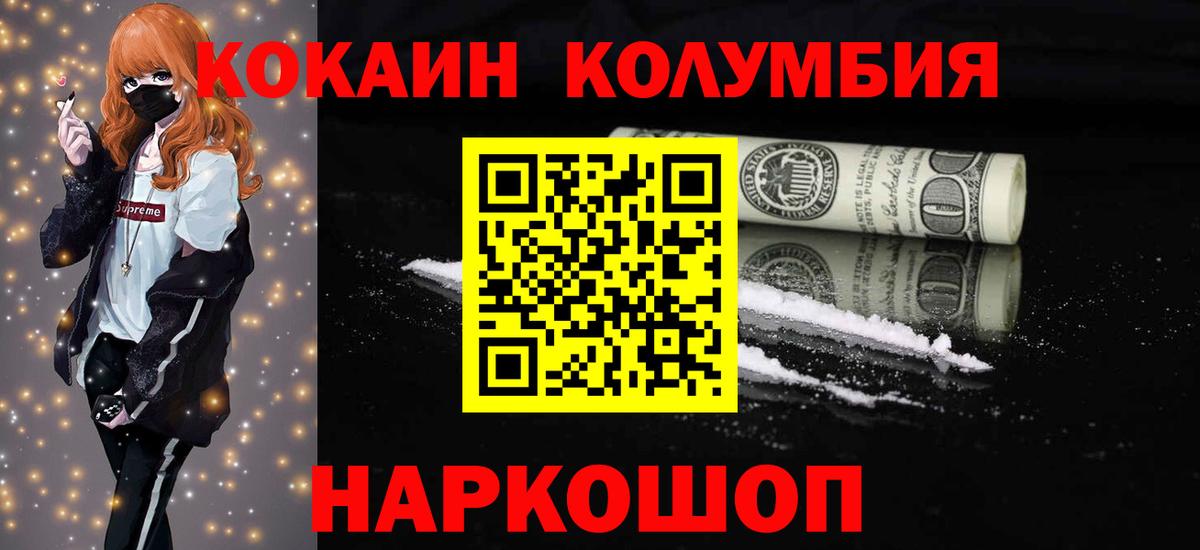 сколько стоит  КОКАИН 97%  Вход с VPN  Кокаин Перу  Гатчина  COCAIN 