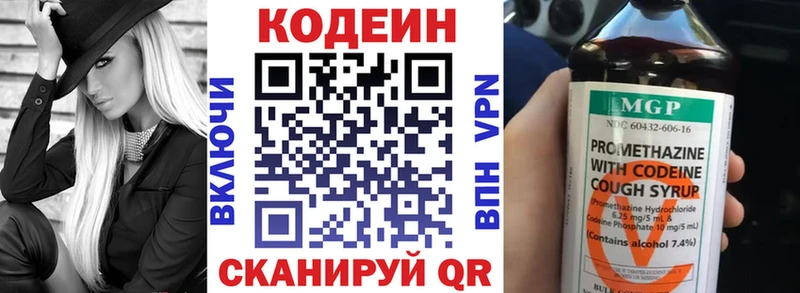 Кодеиновый сироп Lean Purple Drank  OMG рабочий сайт  Гатчина  цена наркотик 