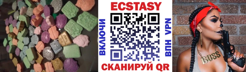 Ecstasy 99% сколько стоит Гатчина