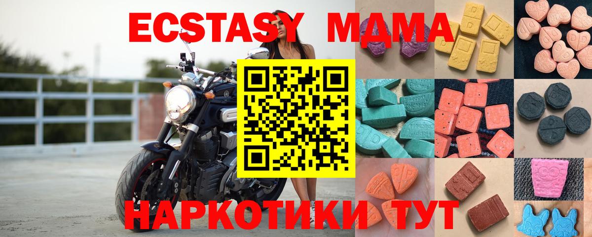 ЭКСТАЗИ Дубай  Экстази  Гатчина  Вход с VPN  Ecstasy круглые 