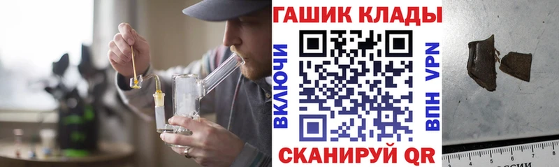 ГАШ hashish  купить наркотик  Гатчина 