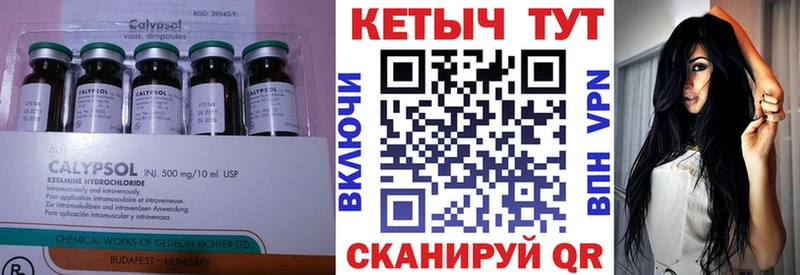 КЕТАМИН VHQ  закладки  Гатчина 