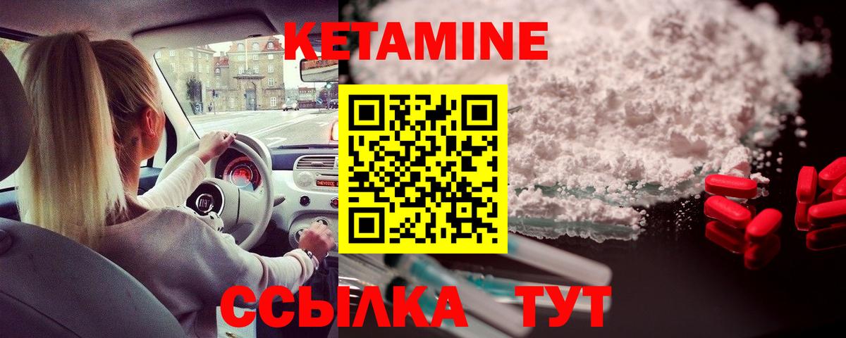 Кетамин VHQ  Вход с VPN  Гатчина 