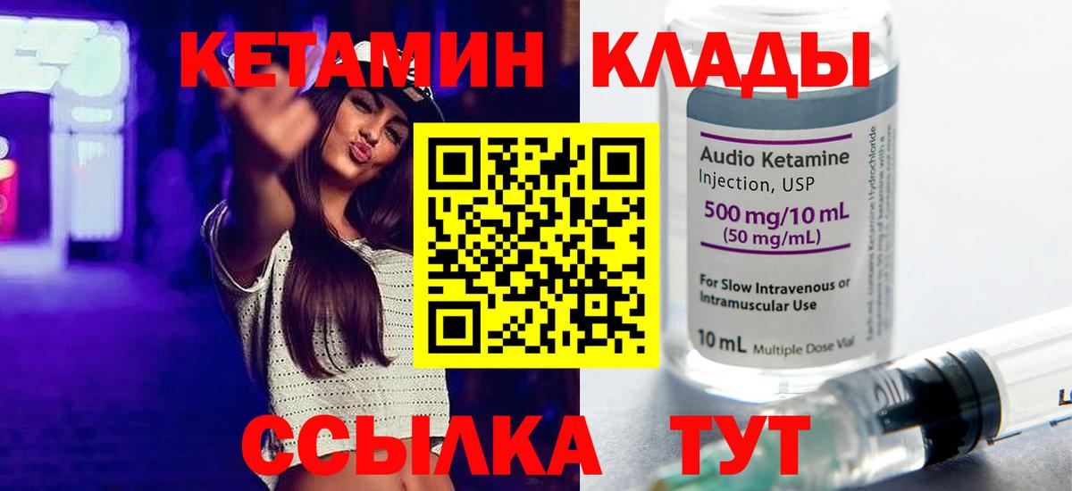 КЕТАМИН ketamine Гатчина