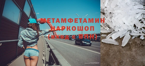 амфетамин Беломорск