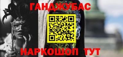 гашиш Шахты