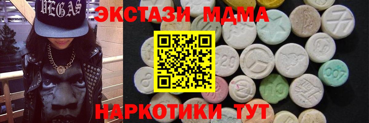 МДМА  МДМА молли  Гатчина  Вход с VPN  MDMA VHQ 