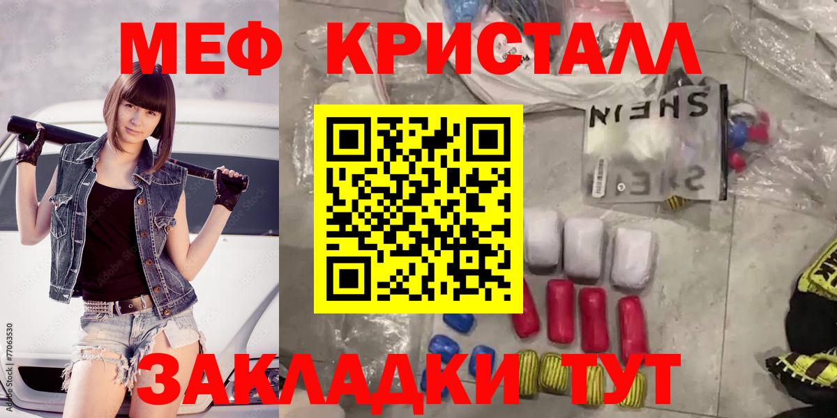 МЯУ-МЯУ мука  Мефедрон  что такое наркотик  Вход с VPN  МЕФ mephedrone  Гатчина 