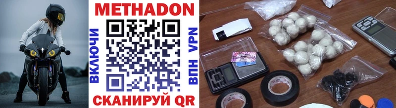что такое   Гатчина  МЕТАДОН methadone 