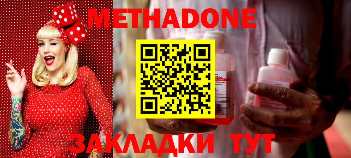 МЕТАДОН белоснежный  Метадон мёд  Вход с VPN  Гатчина 