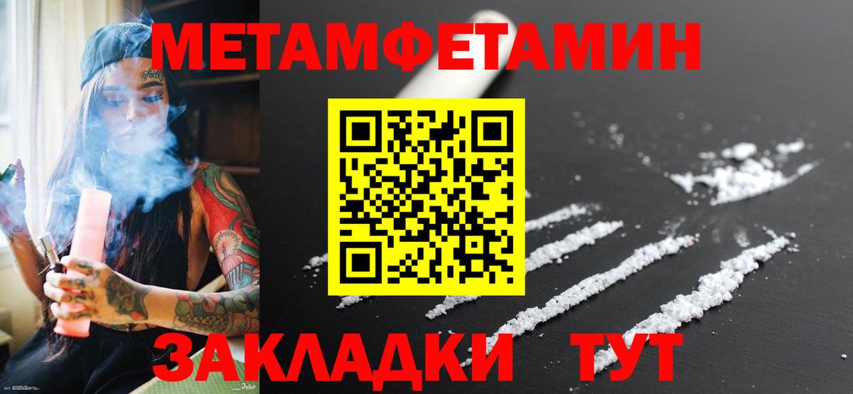 Первитин Декстрометамфетамин 99.9%  Вход с VPN  Гатчина 