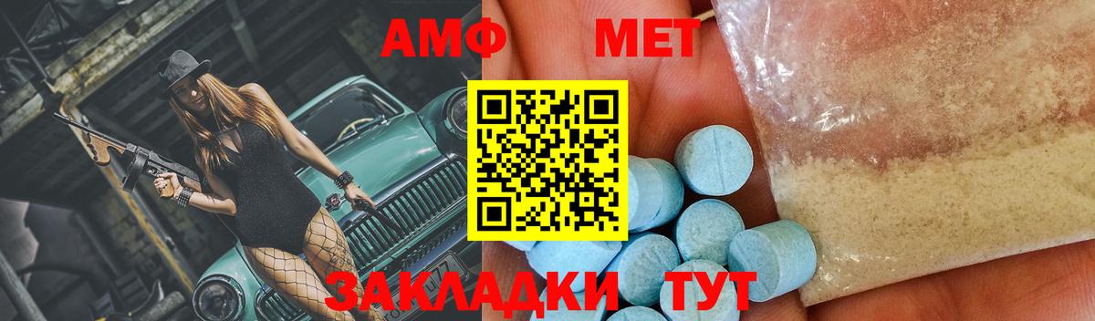 Метамфетамин мет Гатчина
