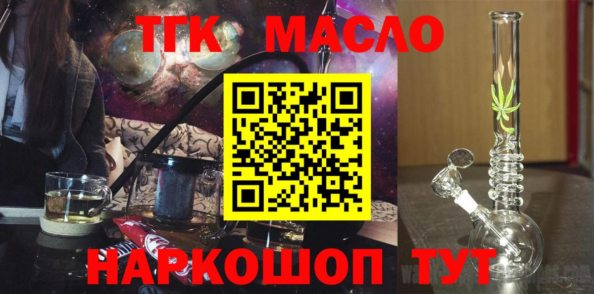 Дистиллят ТГК гашишное масло  ТГК жижа  Гатчина  Вход с VPN 